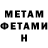 Метадон мёд marc Brown