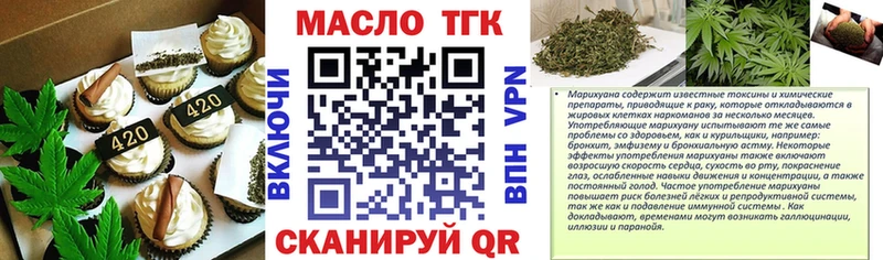 Еда ТГК марихуана где продают даркнет формула Красноуральск