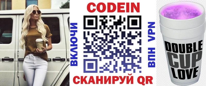 Кодеин напиток Lean (лин)  Красноуральск 